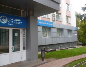 банк русский стандарт в кирове